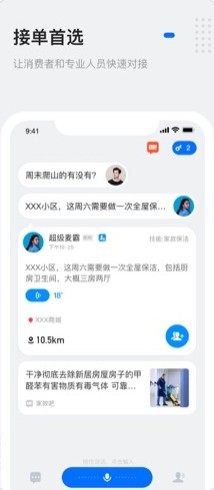 灵鸽app渣男鉴定师官方手机版图片3