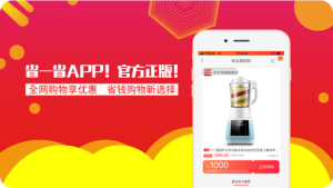 省一省app官方正版图片1