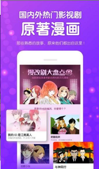 星宫动漫社app官方手机版图片2