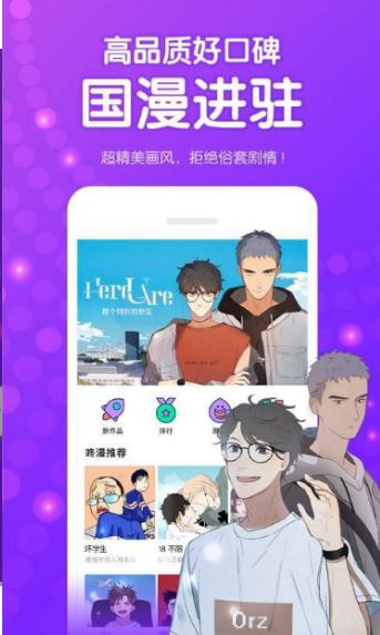 星宫动漫社app官方手机版图片3