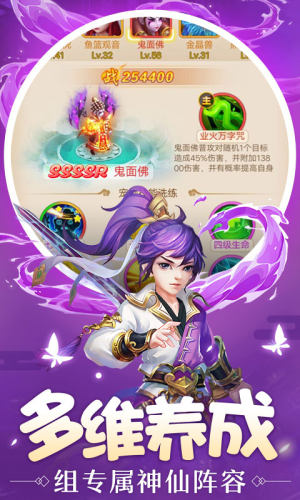 剑侠伏魔录h5游戏官网版在线玩图片2
