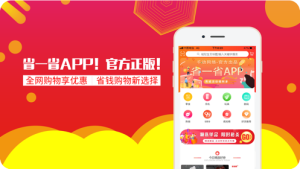 省一省app官方正版图片3
