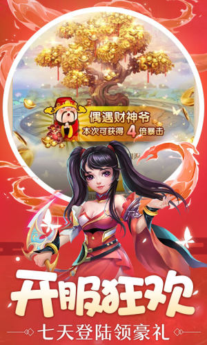 剑侠伏魔录h5游戏官网版在线玩图片3