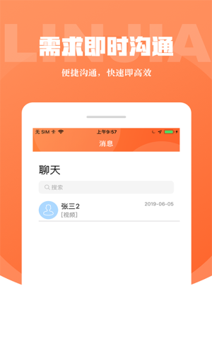 邻家云app官方正式版图片2