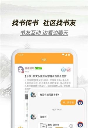 多友多书app软件下载图片2