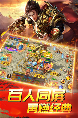 天剑伏魔游戏最新官网版图片2