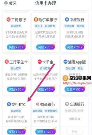 ETC推广app手机最新版图片3