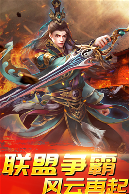天剑伏魔游戏最新官网版图片1