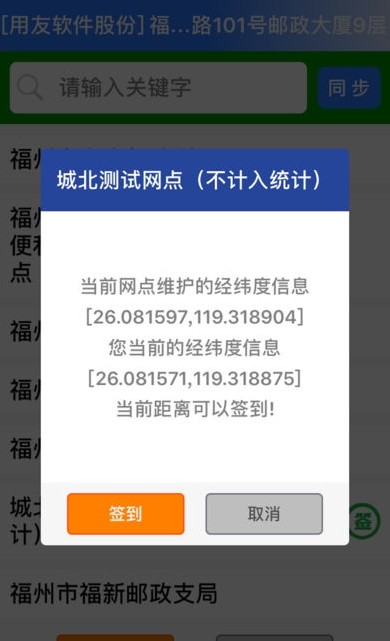 中国邮政渠道帮手app官方安卓版图片2