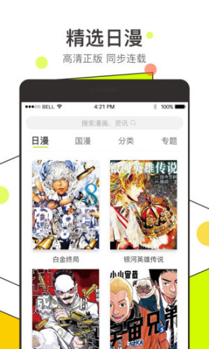 秘香漫画百度版app免费无删减版图片2