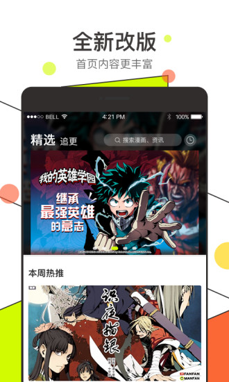 秘香漫画百度版app免费无删减版图片3