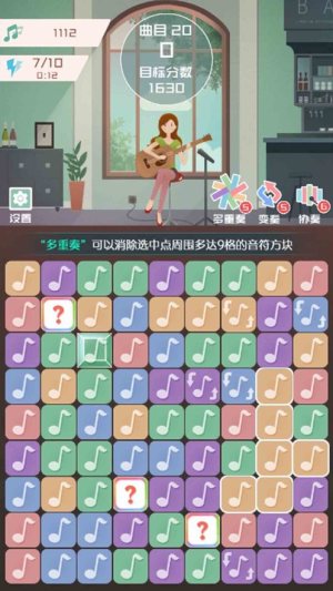 音符点点消app领红包官方版图片2
