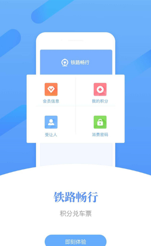 2019中秋国庆抢票神器app官方最新版图片3
