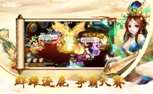 仙魔修道手游安卓版apk安装包图片1
