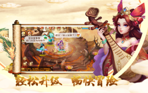 仙魔修道手游安卓版apk安装包图片2