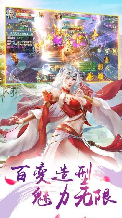 九霄天魂变手游官方安卓版图片1