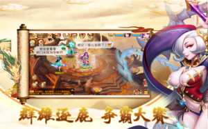 仙魔修道手游安卓版apk安装包图片3