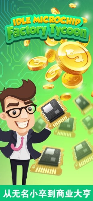 闲置微芯片厂大亨U型官方最新版（Idle Microchip Factory Tycoon）图片2