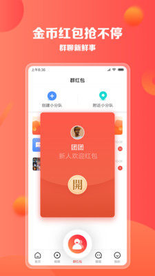 想看头条资讯app最新邀请码下载图片2