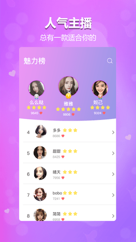 花海社交app最新版正式版图片1