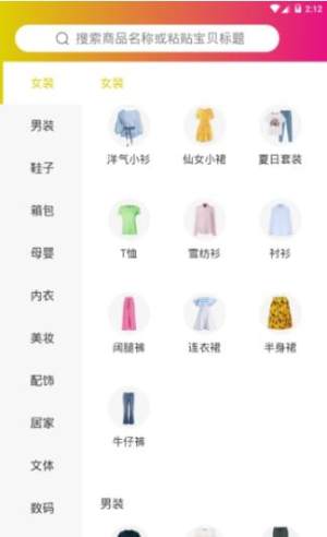淘乐咪app官方安卓版图片1