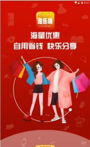 淘乐咪app官方安卓版图片2