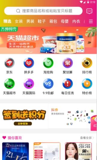淘乐咪app官方安卓版图片3