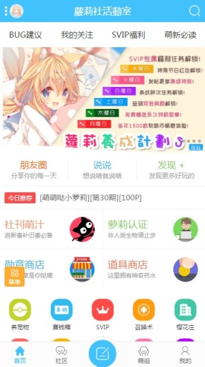 萝莉社活动室app注册解压密码教程攻略版图片1