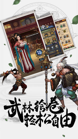 战魂之剑手游安卓正式版图片3