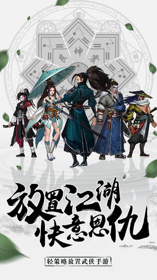 战魂之剑手游安卓正式版图片2