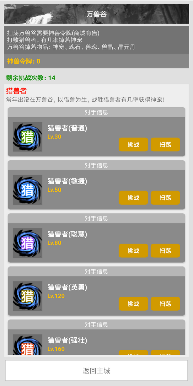 剑神AL手游正式版图片2