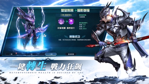 神域守望手游安卓版图片2