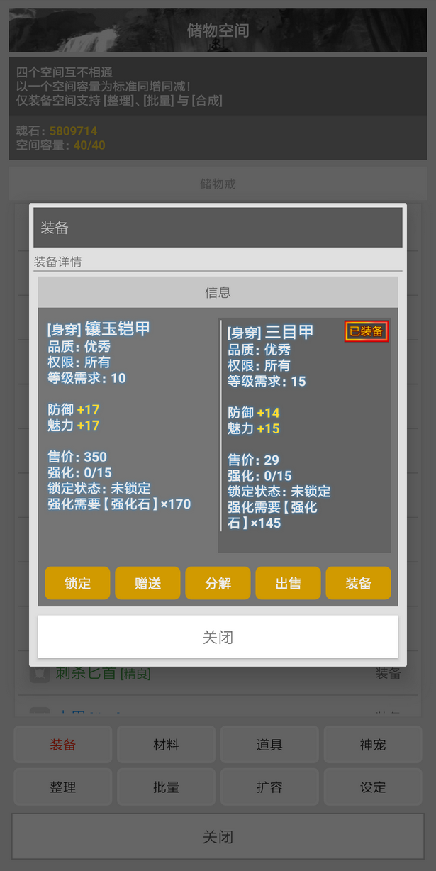 剑神AL手游正式版图片1