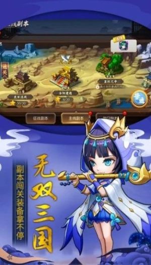 少年名将之谋断天下手游官方应用宝版图片3