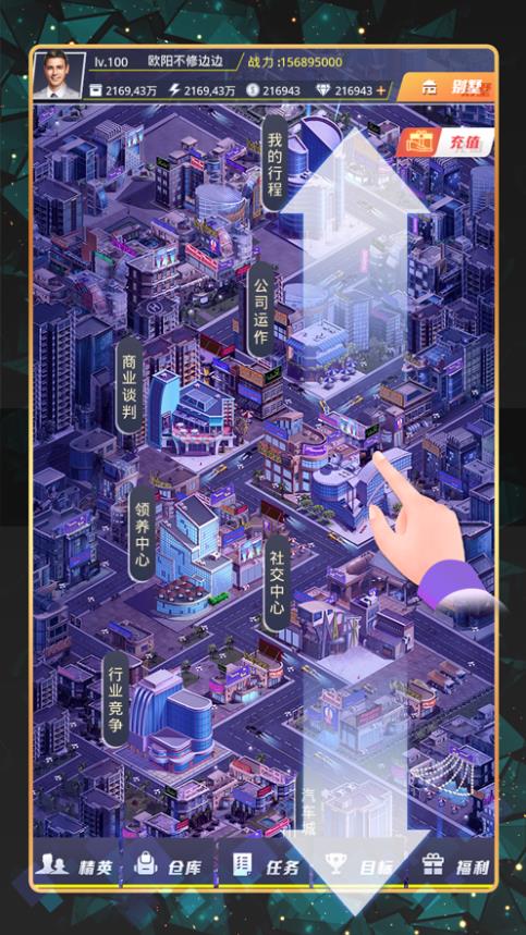追梦人生游戏最新版图片2