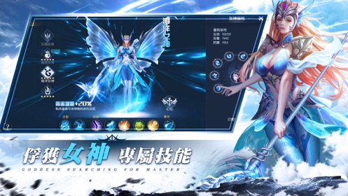 神域守望手游安卓版图片3