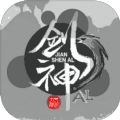 剑神AL手游正式版 v1.14
