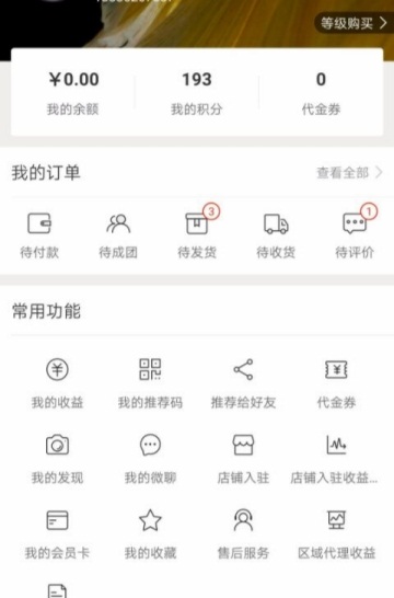多米沃app团购平台官网版图片1