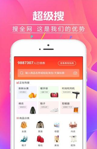千米淘券app官方手机版图片1