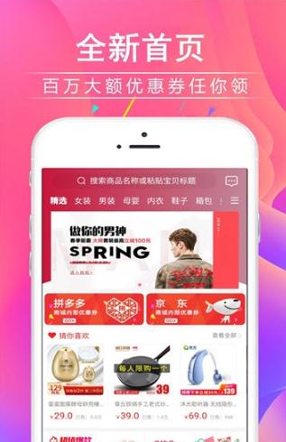 千米淘券app官方手机版图片3