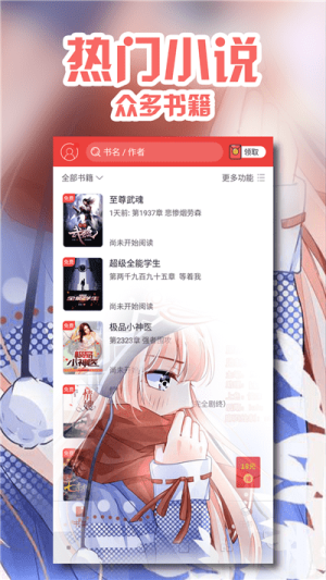 阅书小说下载app官方安卓版图片3