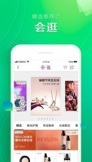 抖音京东时尚app官方安卓版图片1