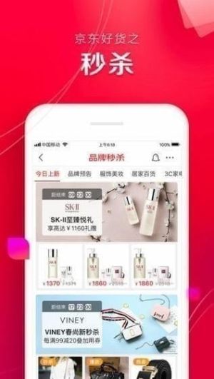 抖音京东时尚app官方安卓版图片2