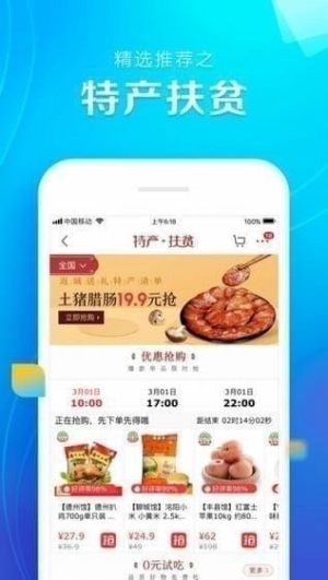 抖音京东时尚app官方安卓版图片3