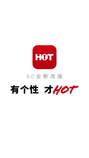 HOT男人杂志app精华版第49期图片1