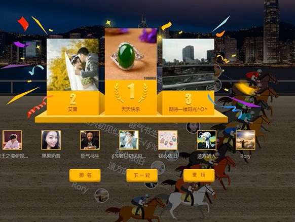 微信赛马游戏小程序官方手机版图片2