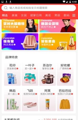 折喵优惠app官方手机版图片3