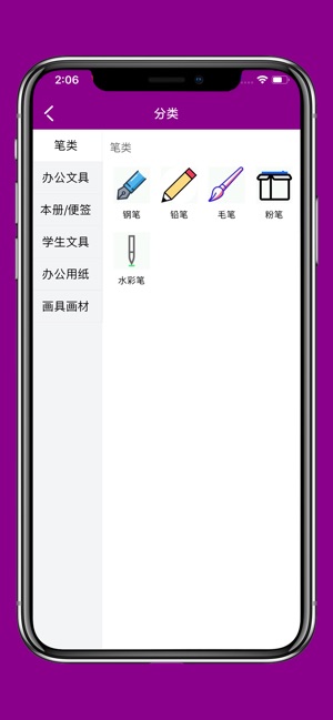 文卡购软件app官网手机版图片1