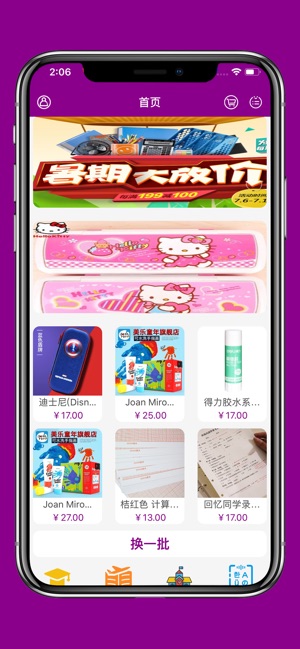 文卡购软件app官网手机版图片2