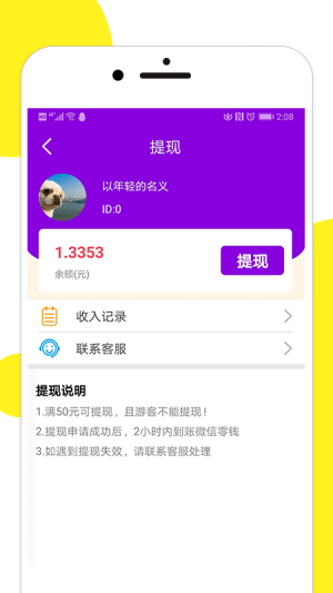 百万猜歌app手机正式版图片1